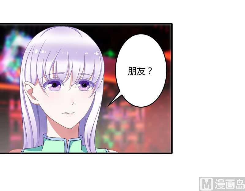 《BOSS的甜蜜萌妻》第16话 好久不见 第39页