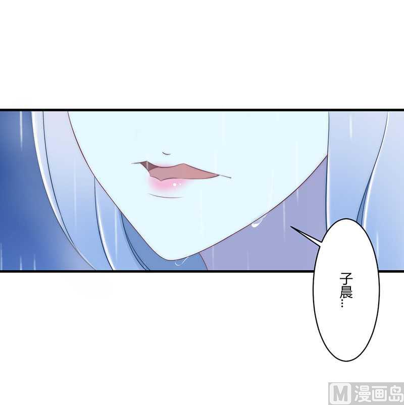 《BOSS的甜蜜萌妻》第16话 好久不见 第4页