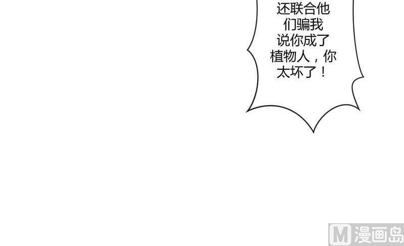 《BOSS的甜蜜萌妻》第16话 好久不见 第9页