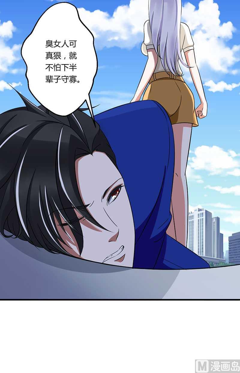 《BOSS的甜蜜萌妻》第14话 秘密送走？！ 第11页