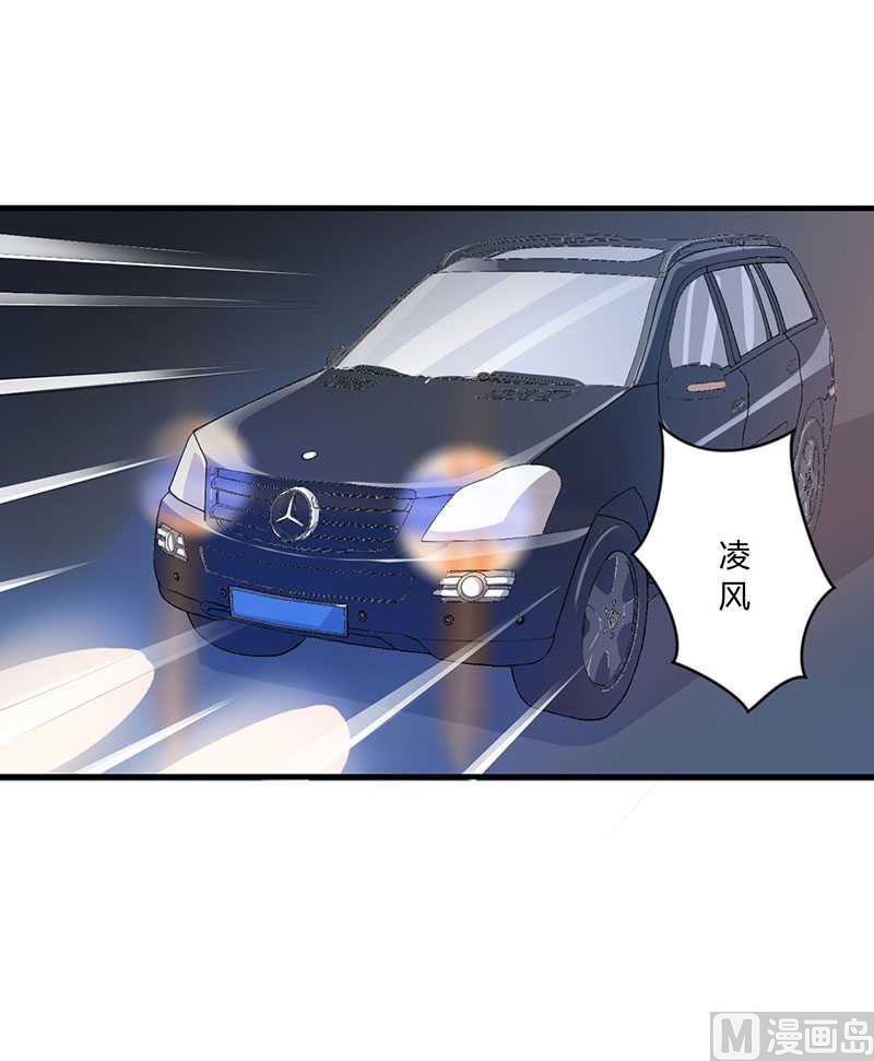 《BOSS的甜蜜萌妻》第14话 秘密送走？！ 第14页