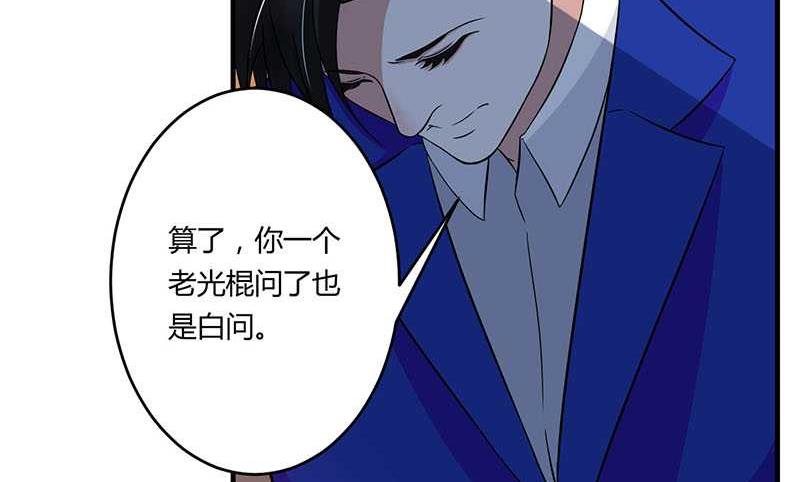 《BOSS的甜蜜萌妻》第14话 秘密送走？！ 第18页