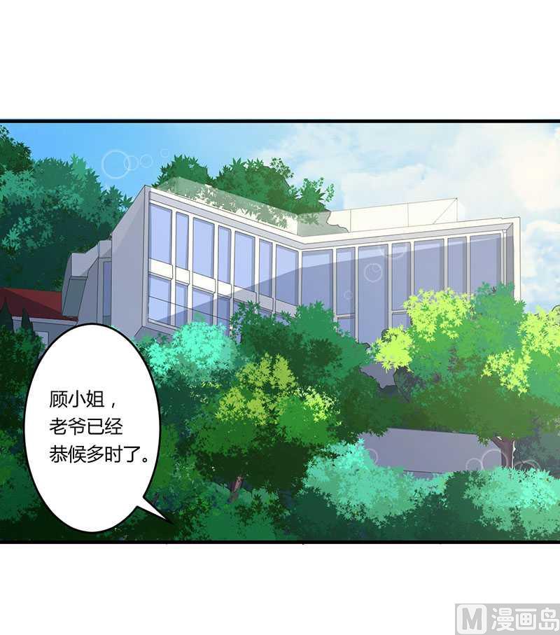 《BOSS的甜蜜萌妻》第14话 秘密送走？！ 第28页