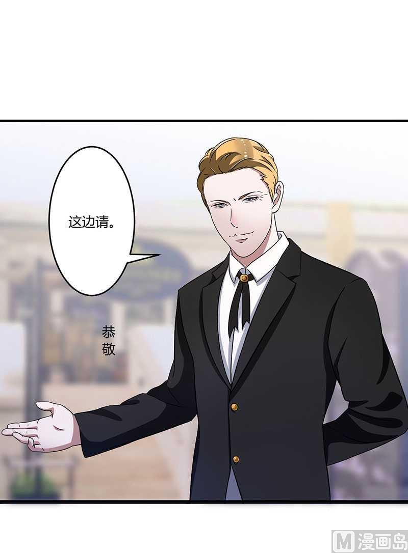 《BOSS的甜蜜萌妻》第14话 秘密送走？！ 第29页