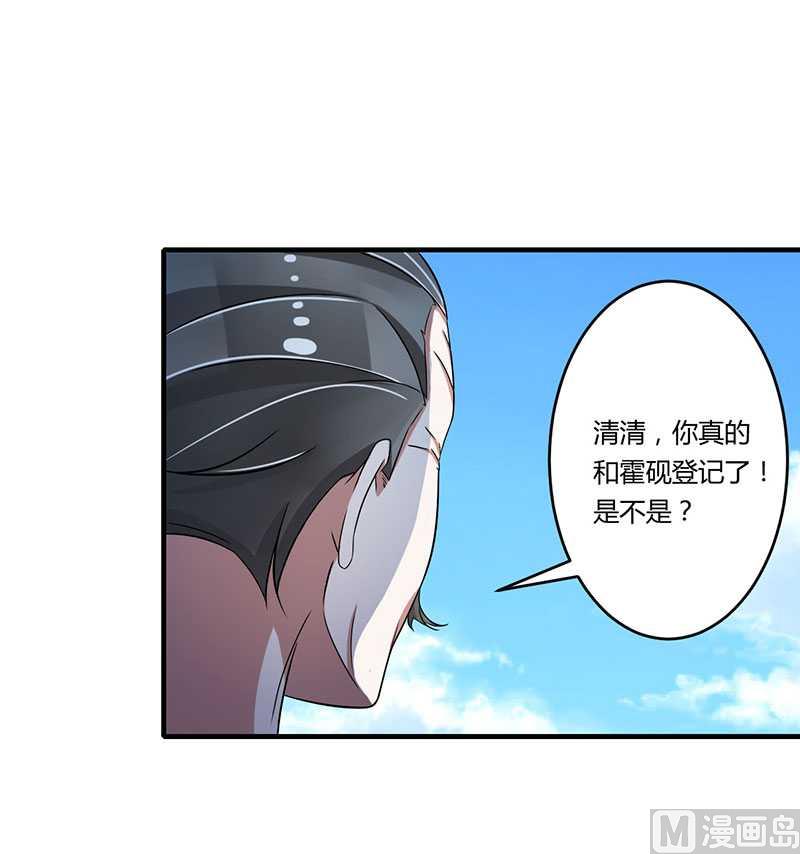 《BOSS的甜蜜萌妻》第14话 秘密送走？！ 第32页