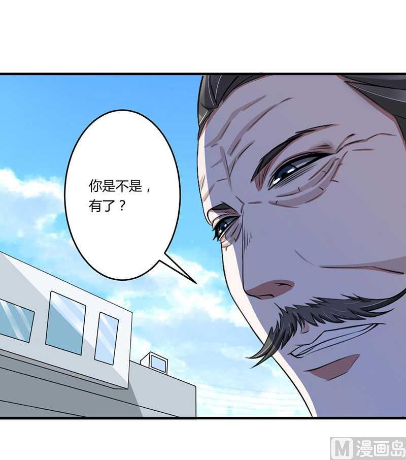《BOSS的甜蜜萌妻》第14话 秘密送走？！ 第33页