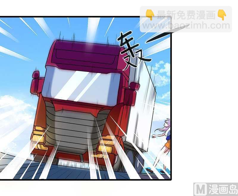《BOSS的甜蜜萌妻》第14话 秘密送走？！ 第3页