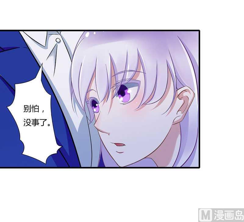 《BOSS的甜蜜萌妻》第14话 秘密送走？！ 第6页
