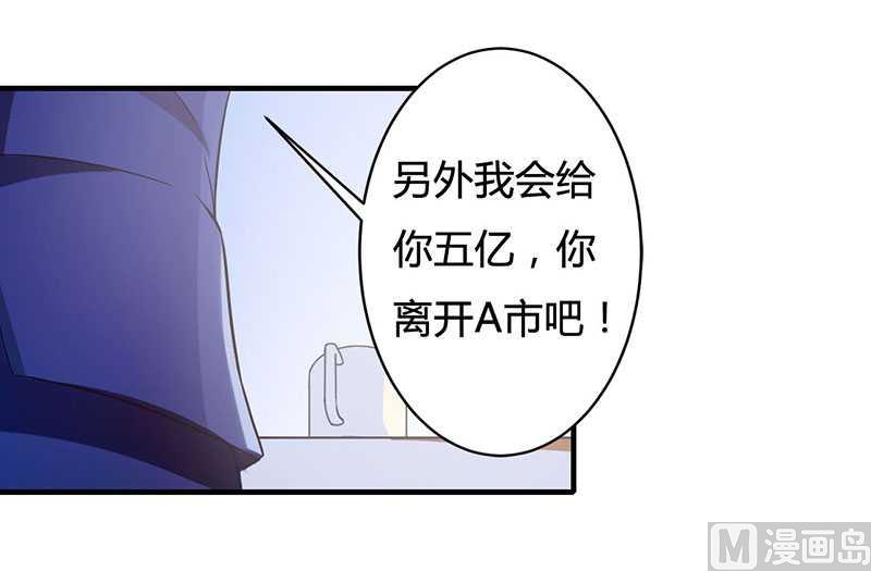 《BOSS的甜蜜萌妻》第13话 我早就在地狱里了 第11页