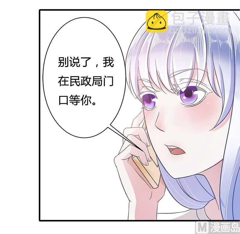 《BOSS的甜蜜萌妻》第13话 我早就在地狱里了 第12页