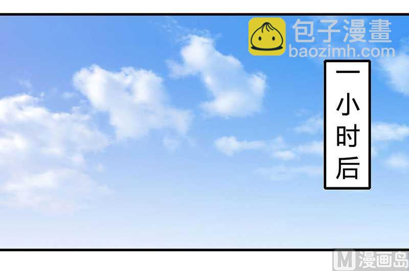 《BOSS的甜蜜萌妻》第13话 我早就在地狱里了 第14页