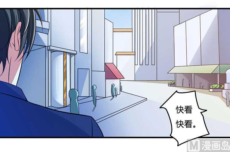 《BOSS的甜蜜萌妻》第13话 我早就在地狱里了 第15页