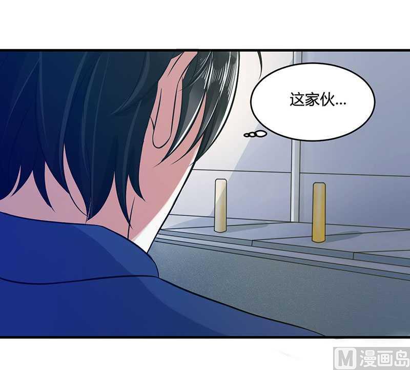 《BOSS的甜蜜萌妻》第13话 我早就在地狱里了 第18页