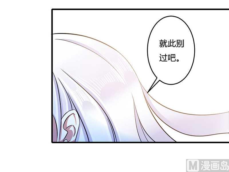 《BOSS的甜蜜萌妻》第13话 我早就在地狱里了 第28页