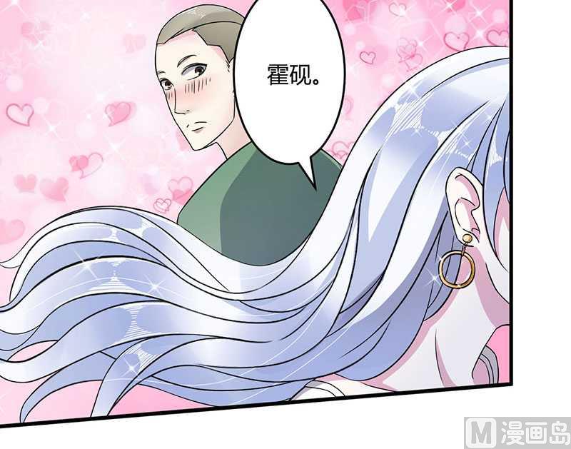 《BOSS的甜蜜萌妻》第13话 我早就在地狱里了 第2页