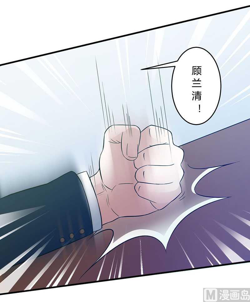 《BOSS的甜蜜萌妻》第13话 我早就在地狱里了 第6页