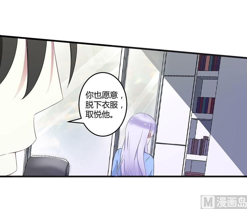 《BOSS的甜蜜萌妻》第20话 终于离婚！ 第17页