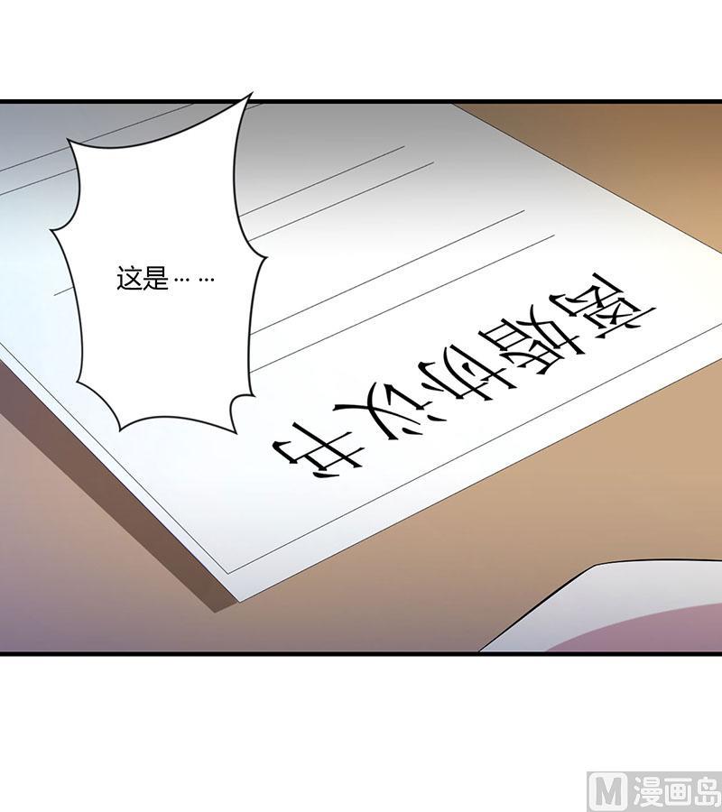 《BOSS的甜蜜萌妻》第20话 终于离婚！ 第1页
