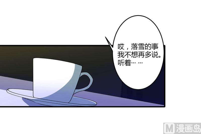 《BOSS的甜蜜萌妻》第20话 终于离婚！ 第25页
