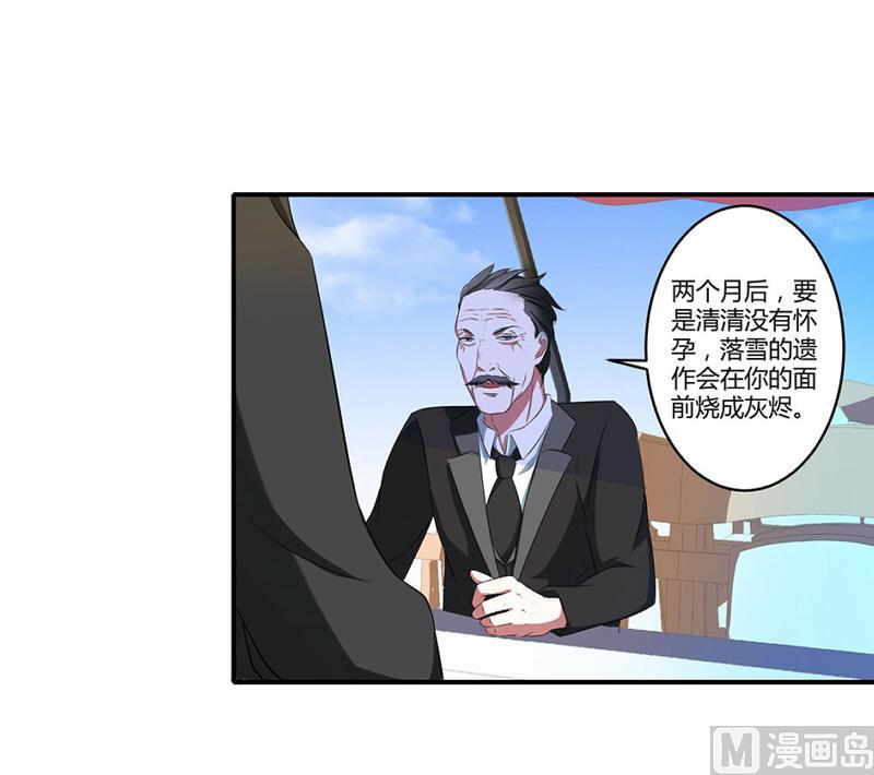 《BOSS的甜蜜萌妻》第20话 终于离婚！ 第26页