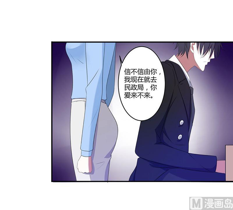 《BOSS的甜蜜萌妻》第20话 终于离婚！ 第5页