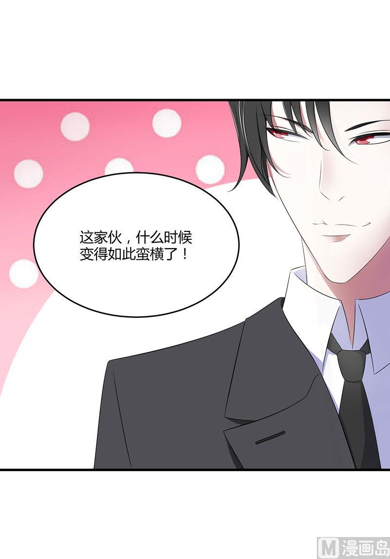 《BOSS的甜蜜萌妻》第20话 终于离婚！ 第7页