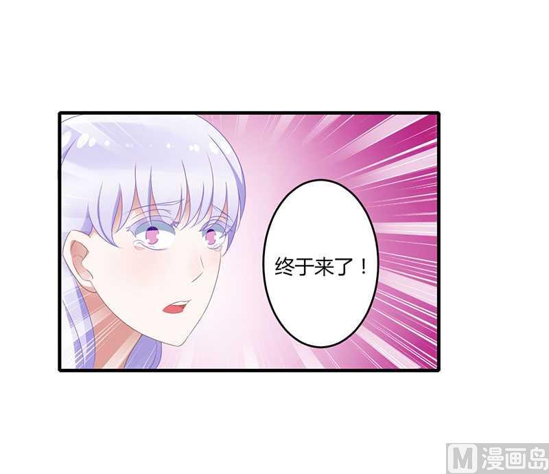 《BOSS的甜蜜萌妻》第18话 塑料姐妹情 第11页