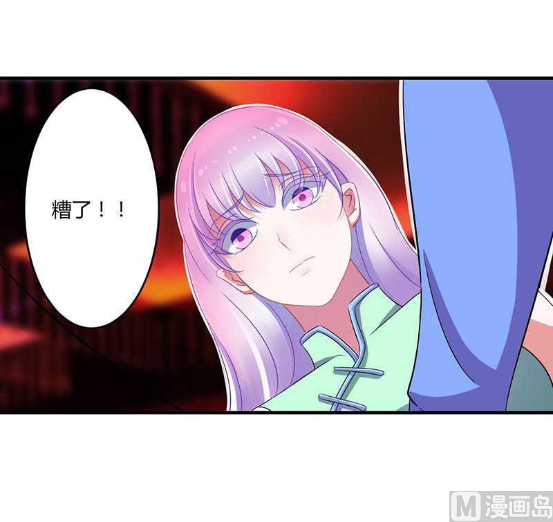 《BOSS的甜蜜萌妻》第18话 塑料姐妹情 第1页