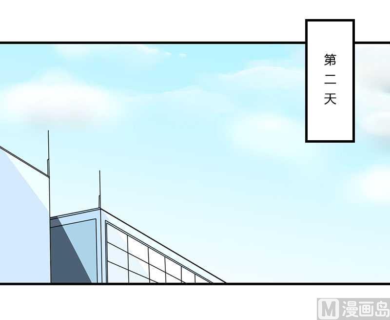 《BOSS的甜蜜萌妻》第18话 塑料姐妹情 第25页