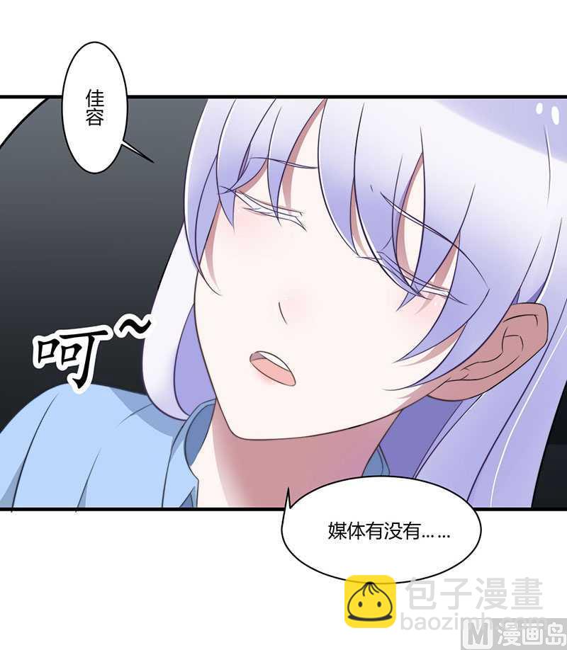 《BOSS的甜蜜萌妻》第18话 塑料姐妹情 第28页