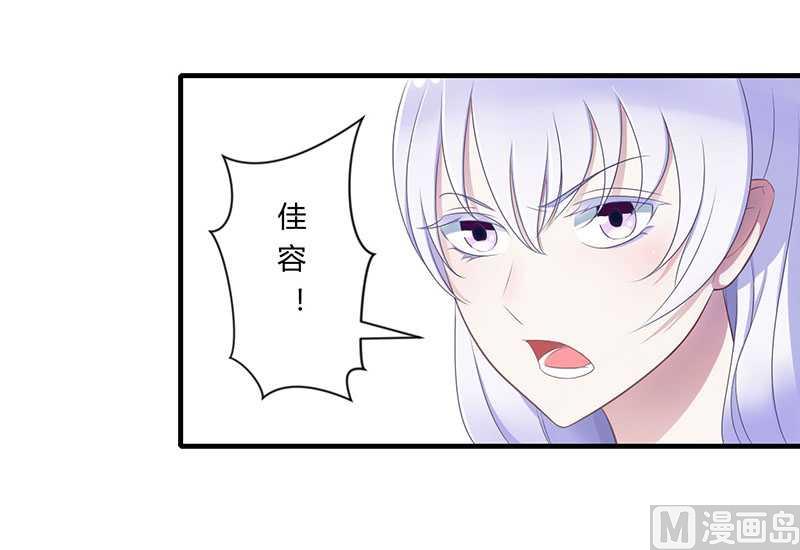 《BOSS的甜蜜萌妻》第19话 真是阴魂不散 第15页