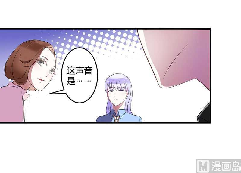 《BOSS的甜蜜萌妻》第19话 真是阴魂不散 第26页