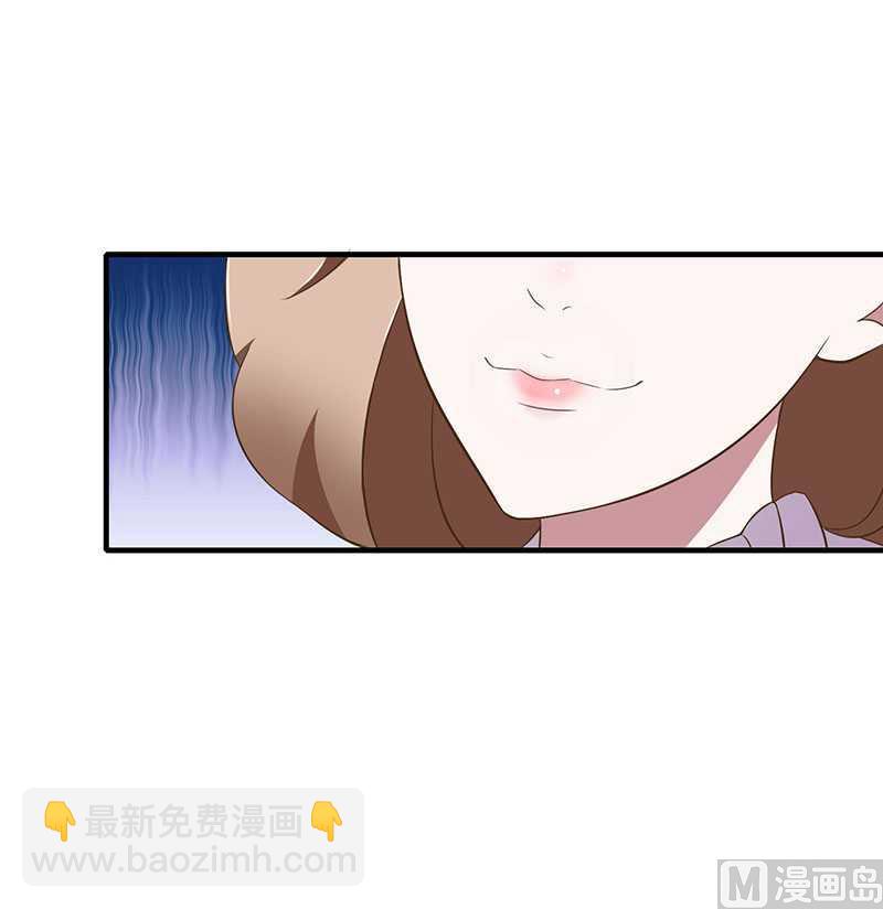 《BOSS的甜蜜萌妻》第19话 真是阴魂不散 第2页