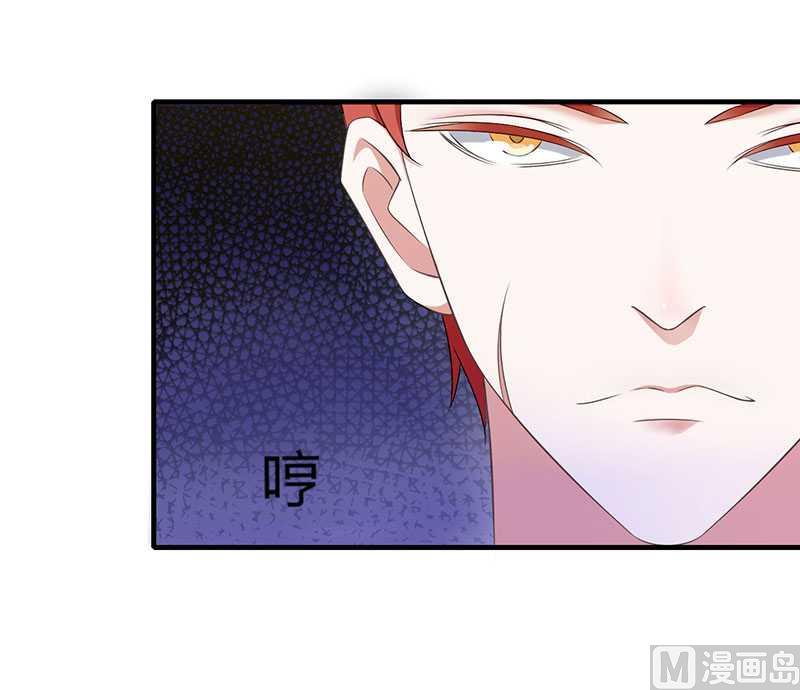 《BOSS的甜蜜萌妻》第17话 该拿你怎么办呢 第13页