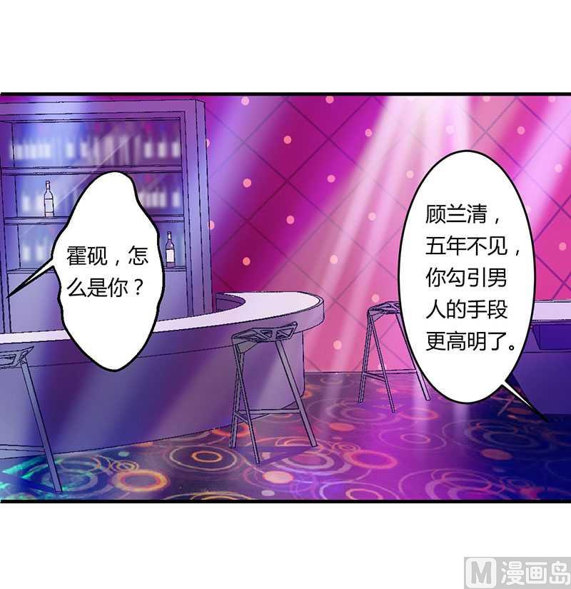 《BOSS的甜蜜萌妻》第17话 该拿你怎么办呢 第14页