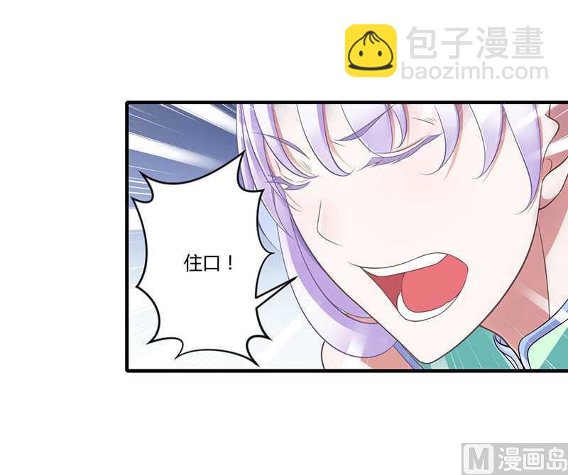 《BOSS的甜蜜萌妻》第17话 该拿你怎么办呢 第20页