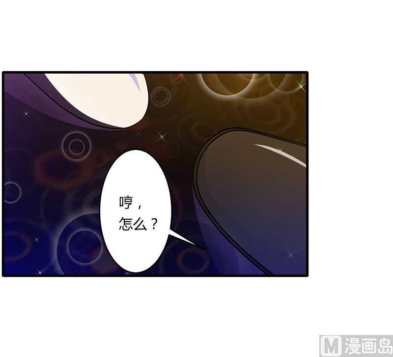 《BOSS的甜蜜萌妻》第17话 该拿你怎么办呢 第21页