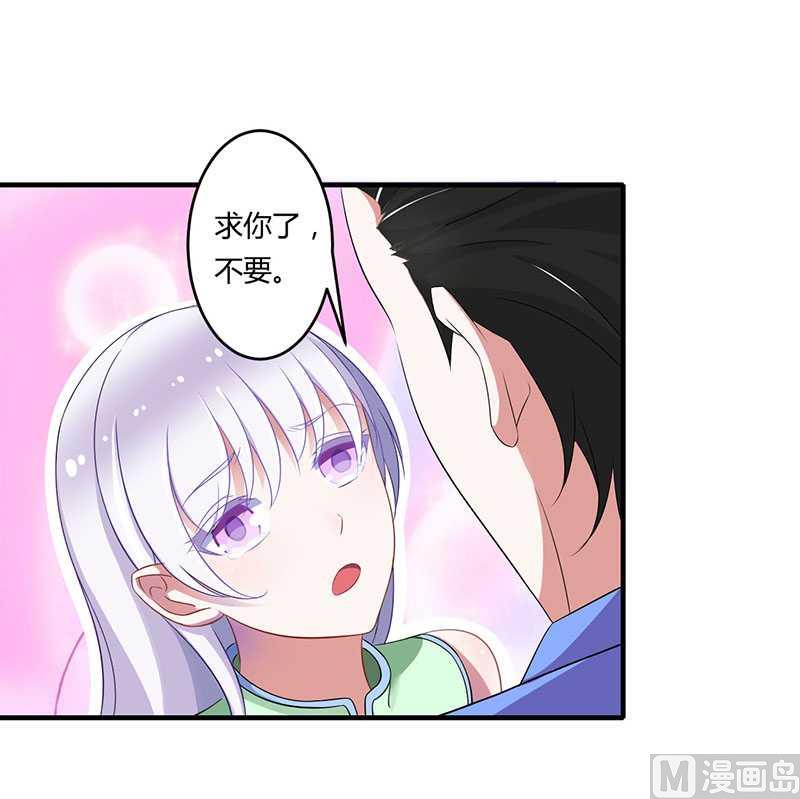 《BOSS的甜蜜萌妻》第17话 该拿你怎么办呢 第25页