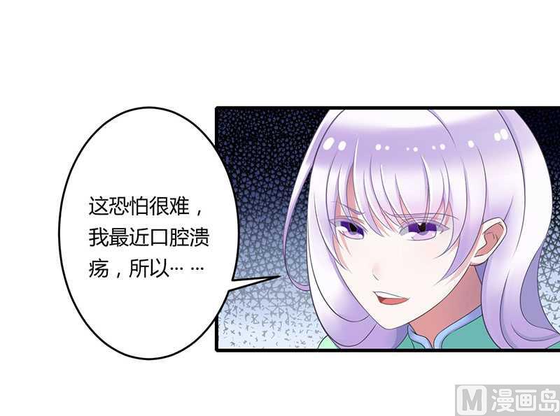 《BOSS的甜蜜萌妻》第17话 该拿你怎么办呢 第5页