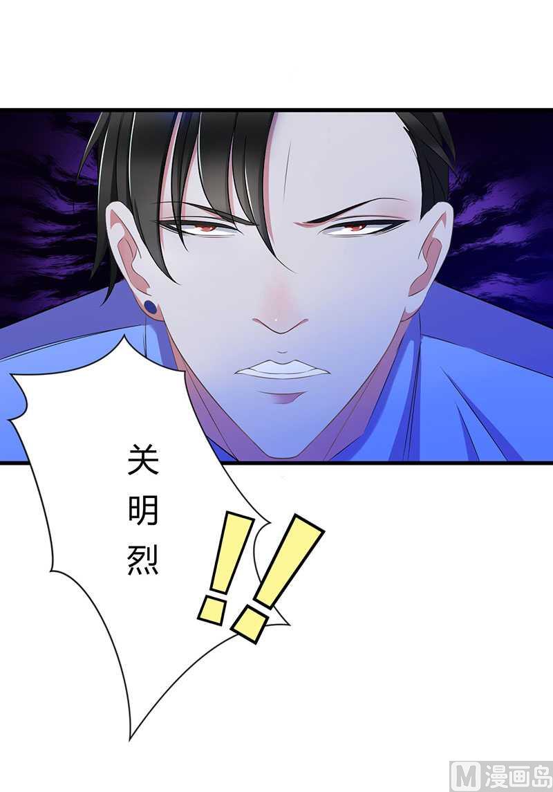《BOSS的甜蜜萌妻》第17话 该拿你怎么办呢 第7页