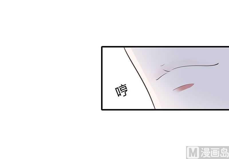 《BOSS的甜蜜萌妻》第17话 该拿你怎么办呢 第9页