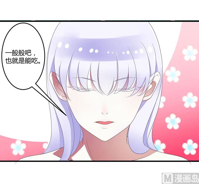 《BOSS的甜蜜萌妻》第22话 你能躲到哪 第18页
