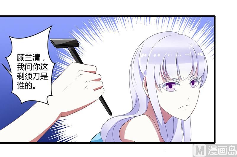 《BOSS的甜蜜萌妻》第22话 你能躲到哪 第27页