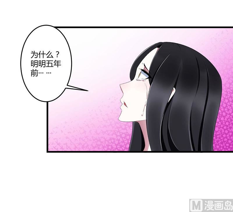 《BOSS的甜蜜萌妻》第24话 爱情岂能将就 第1页