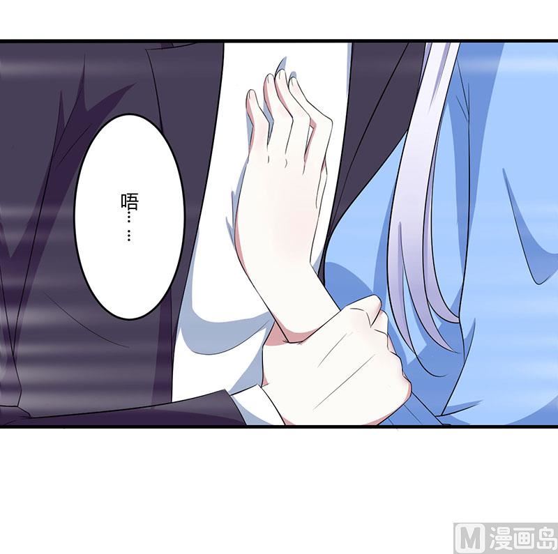 《BOSS的甜蜜萌妻》第24话 爱情岂能将就 第25页