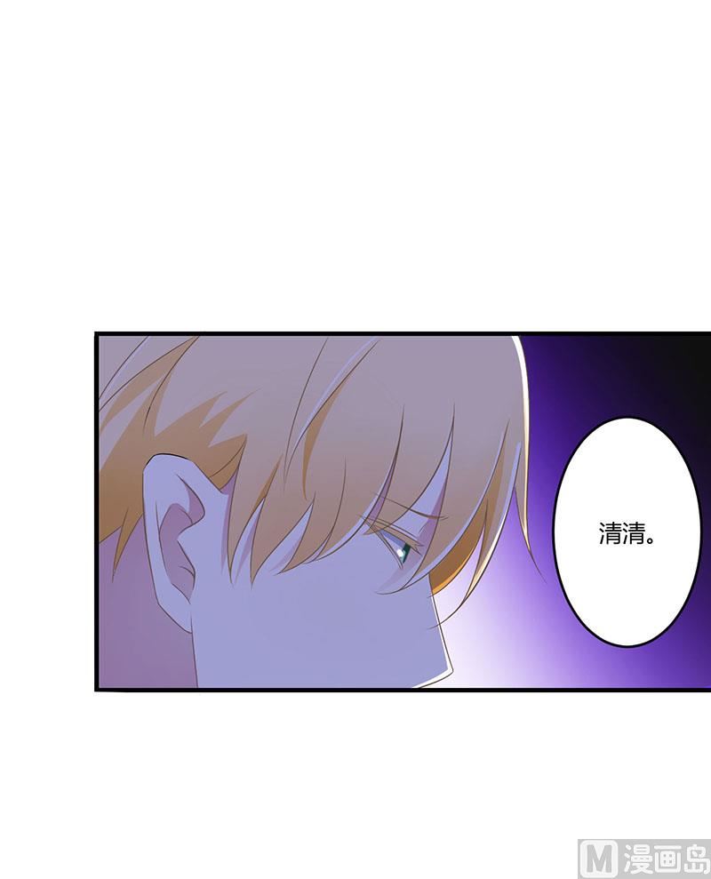 《BOSS的甜蜜萌妻》第24话 爱情岂能将就 第32页