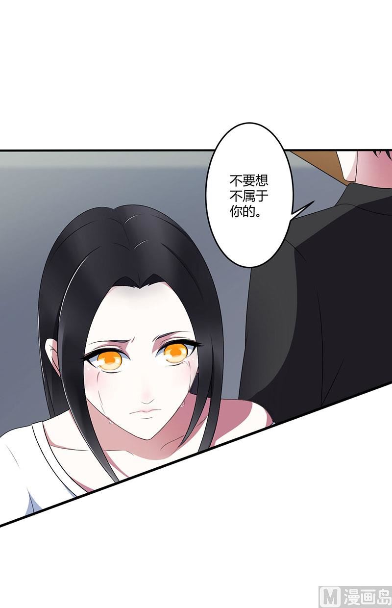 《BOSS的甜蜜萌妻》第24话 爱情岂能将就 第3页