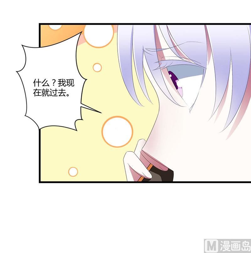 《BOSS的甜蜜萌妻》第23话 旧情难了 第22页