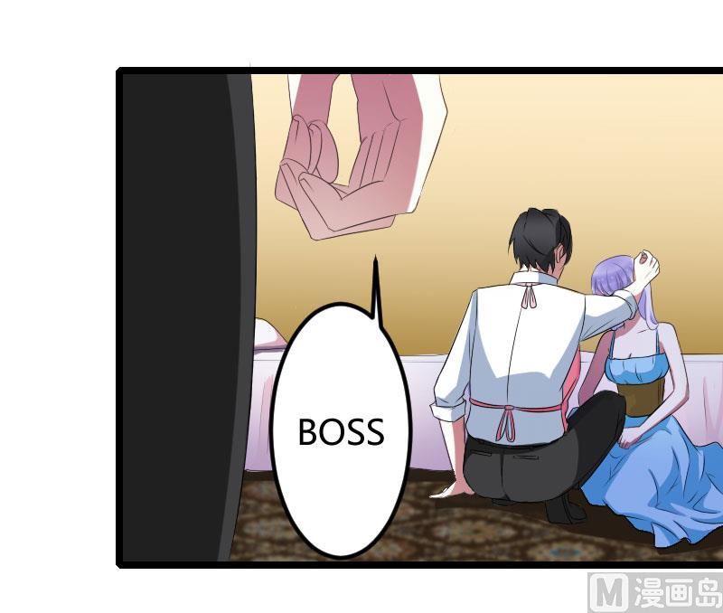 《BOSS的甜蜜萌妻》第23话 旧情难了 第5页