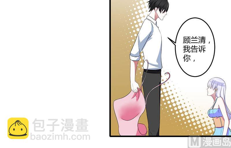 《BOSS的甜蜜萌妻》第23话 旧情难了 第8页